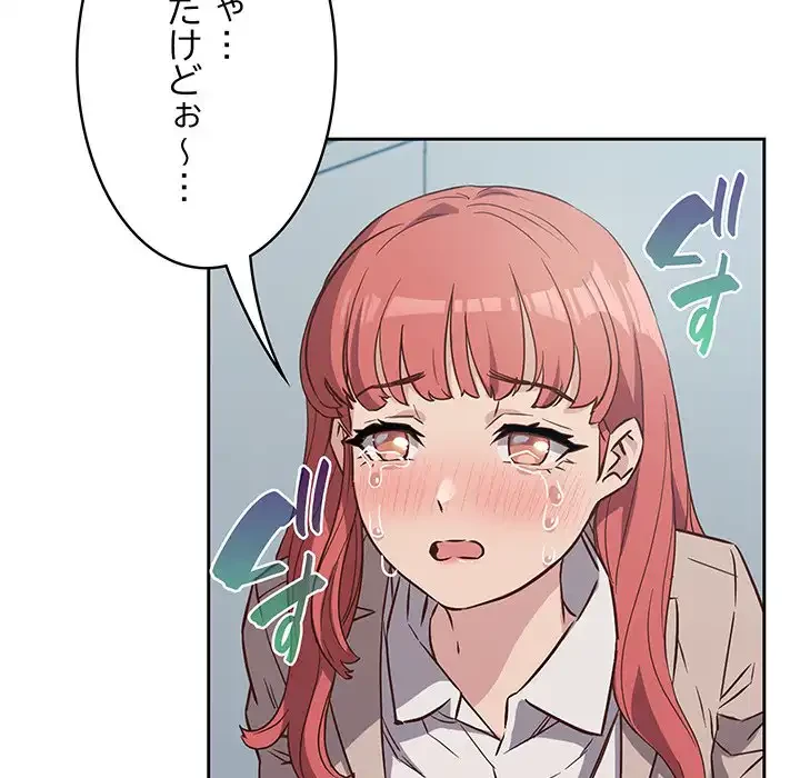 ４人は無理だって！ 第2話 - 10