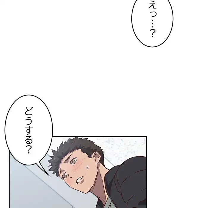 ４人は無理だって！ 第2話 - 18