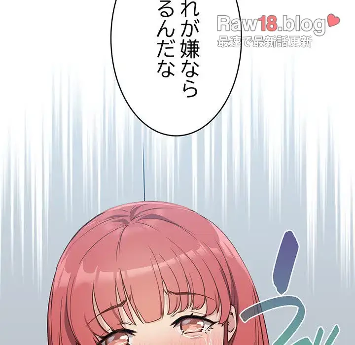 ４人は無理だって！ 第2話 - 20