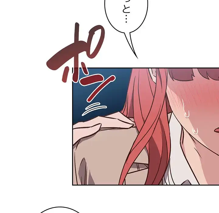 ４人は無理だって！ 第2話 - 23
