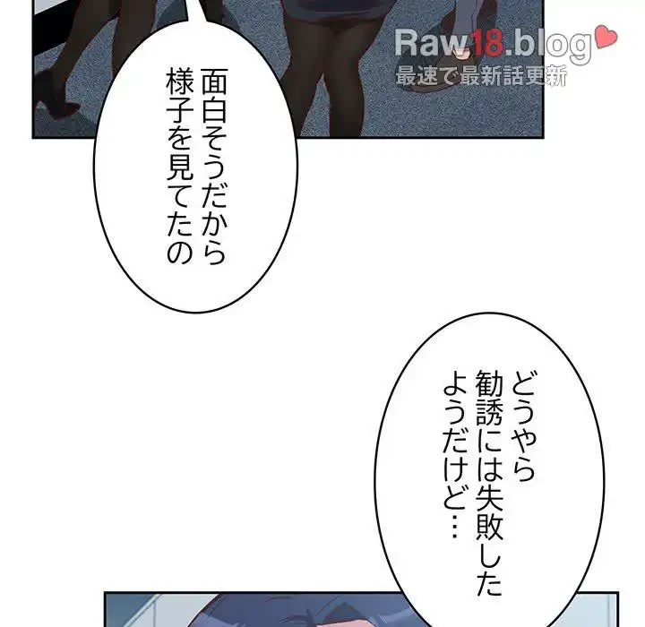 ４人は無理だって！ 第2話 - 28