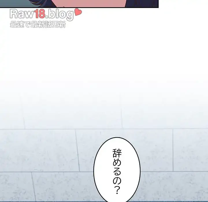 ４人は無理だって！ 第2話 - 31