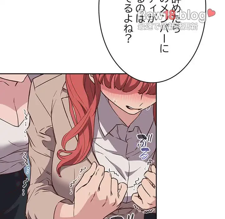 ４人は無理だって！ 第2話 - 35