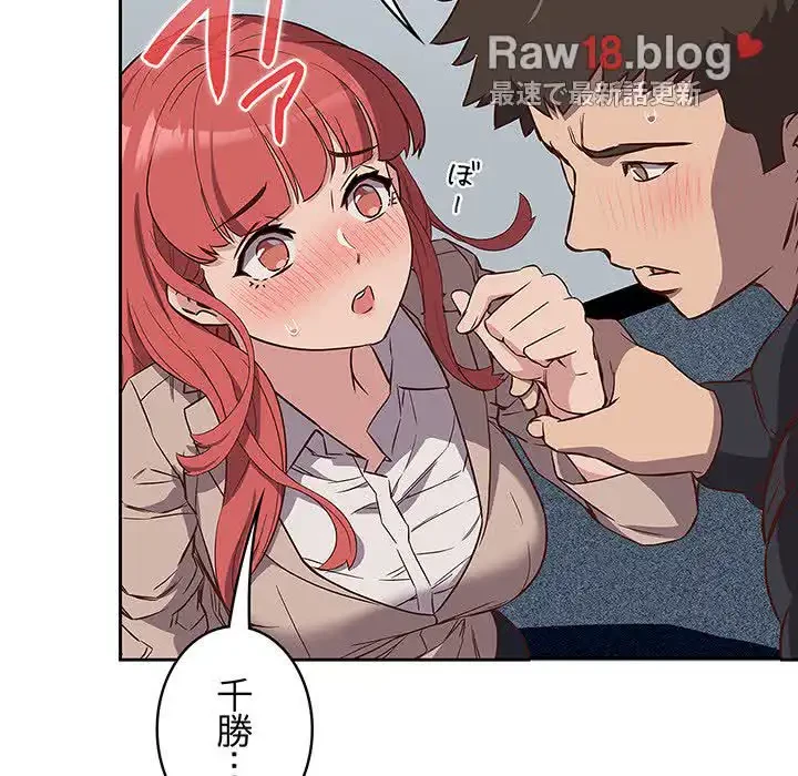 ４人は無理だって！ 第2話 - 42