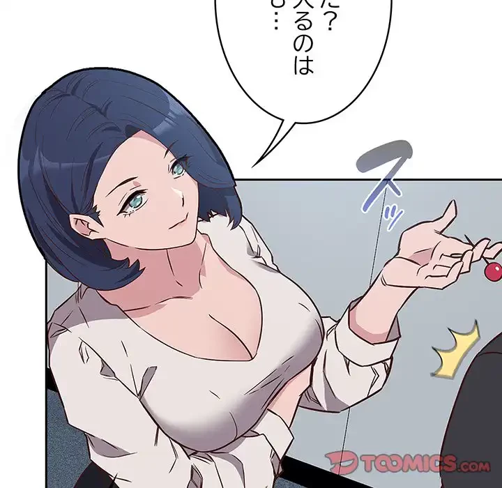 ４人は無理だって！ 第2話 - 54
