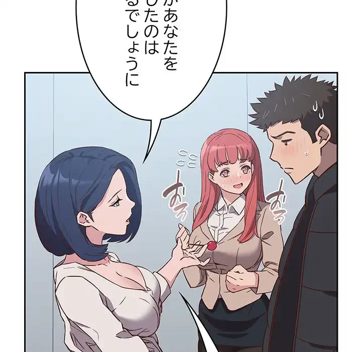４人は無理だって！ 第2話 - 56