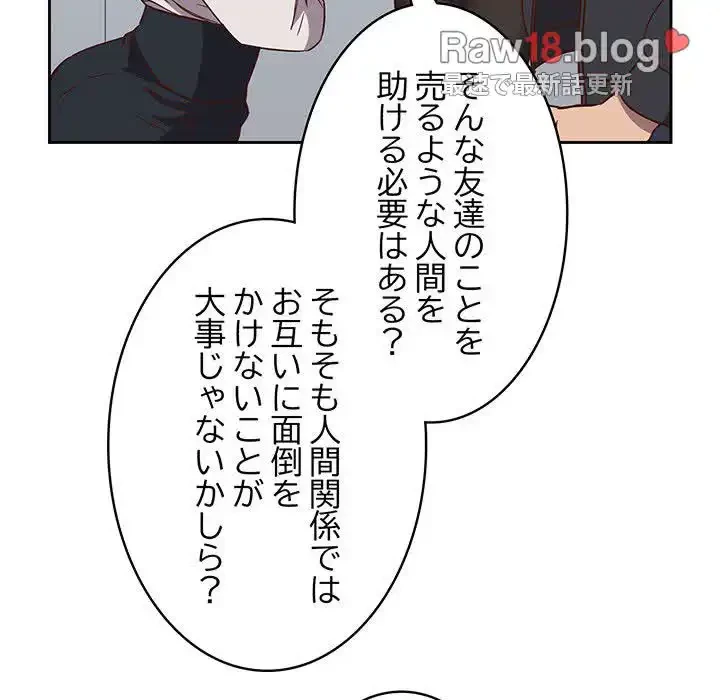 ４人は無理だって！ 第2話 - 57