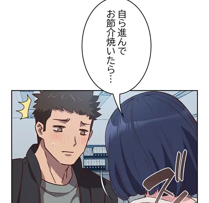 ４人は無理だって！ 第2話 - 58