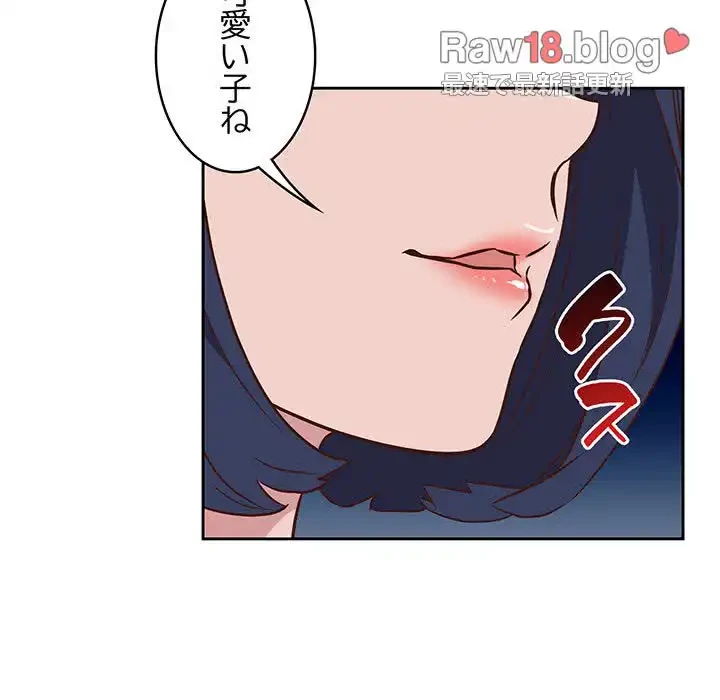 ４人は無理だって！ 第2話 - 64