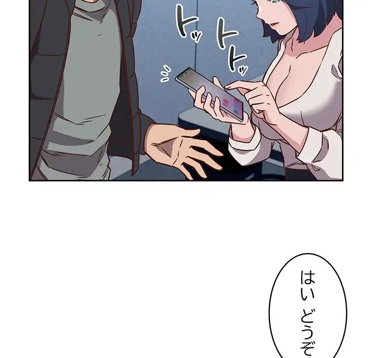 ４人は無理だって！ 第2話 - 67