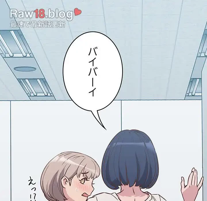 ４人は無理だって！ 第2話 - 75