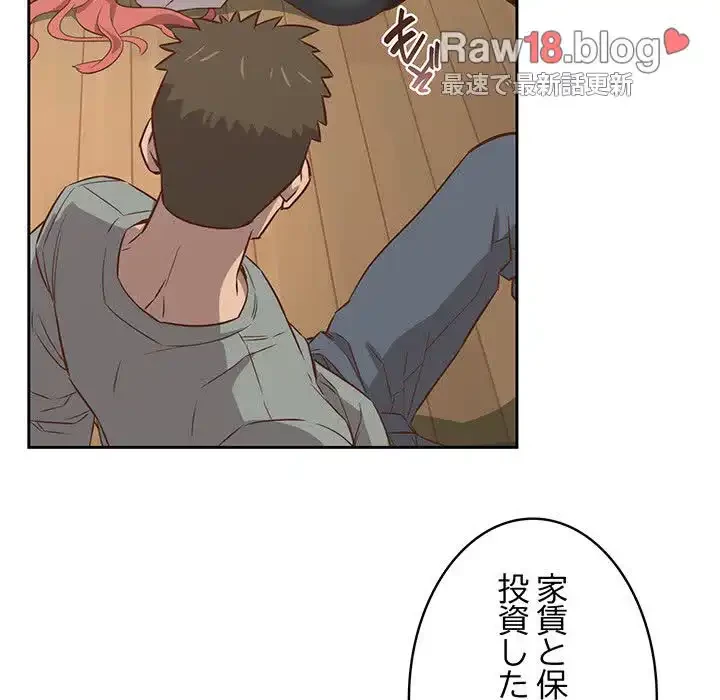４人は無理だって！ 第2話 - 93