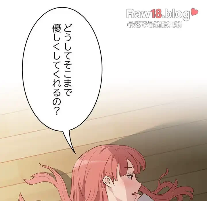 ４人は無理だって！ 第2話 - 104