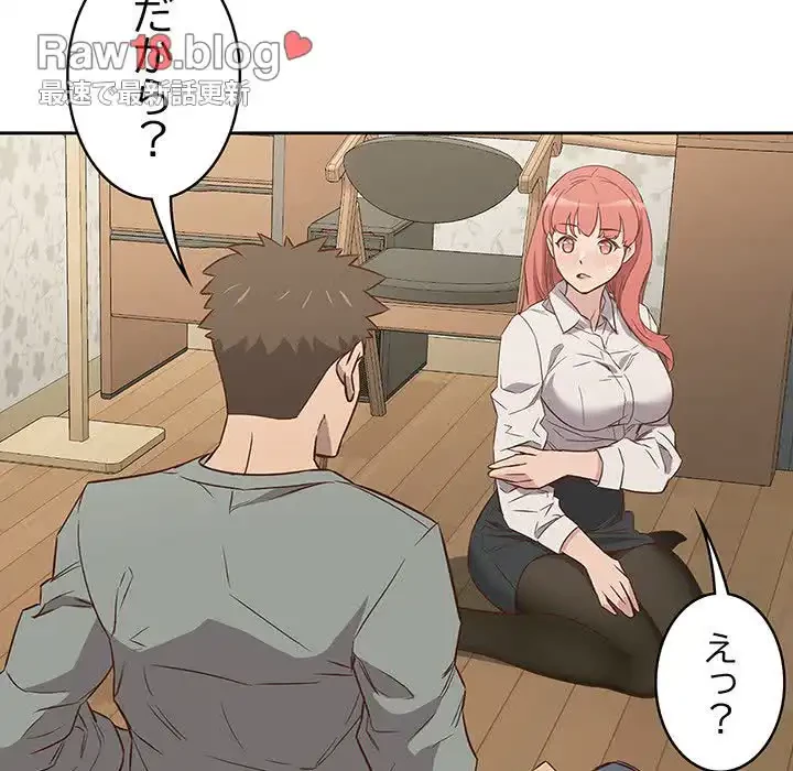 ４人は無理だって！ 第2話 - 115