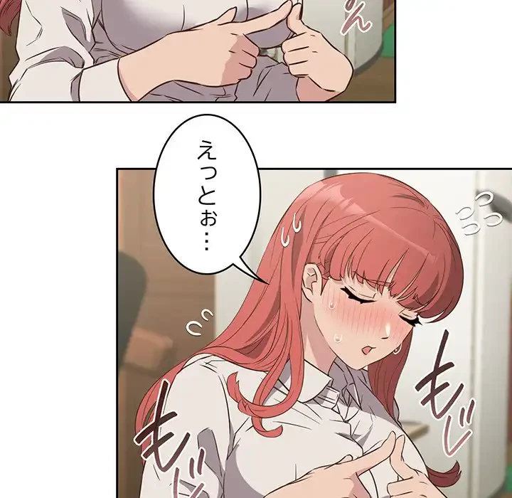 ４人は無理だって！ 第2話 - 121
