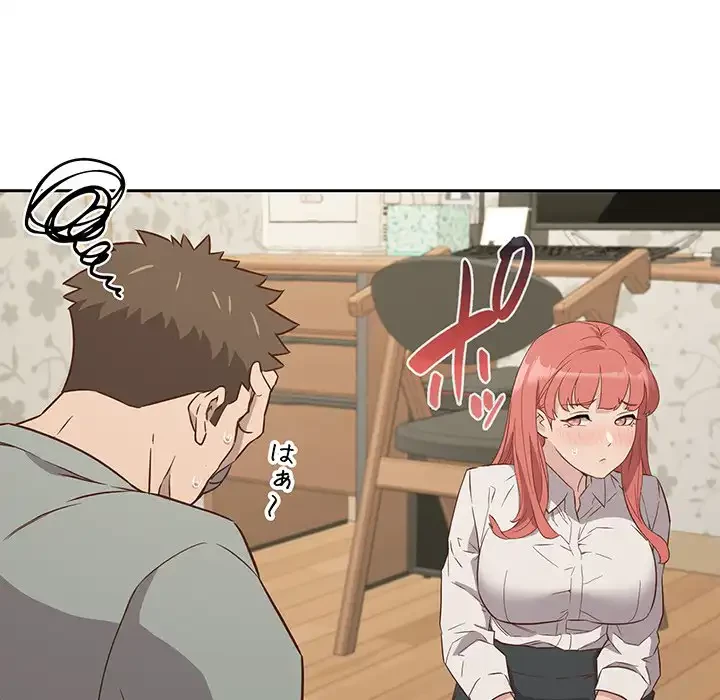 ４人は無理だって！ 第2話 - 139