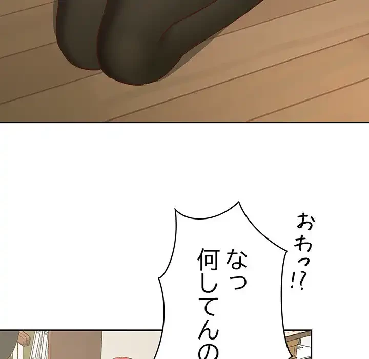 ４人は無理だって！ 第2話 - 145