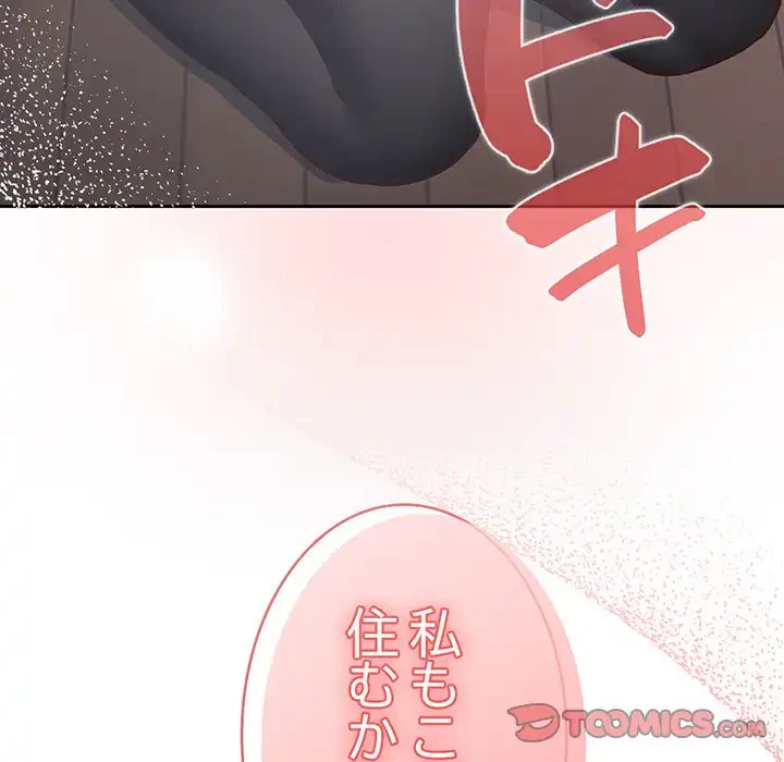 ４人は無理だって！ 第2話 - 156