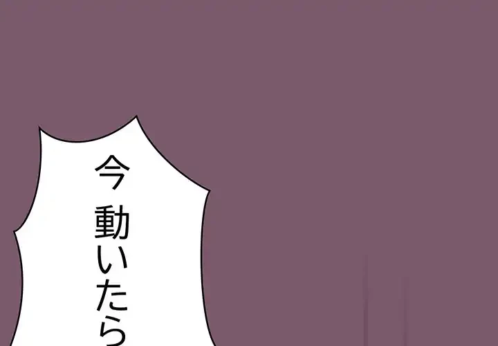 付き合うなんて言ってない！ 第24話 - 1