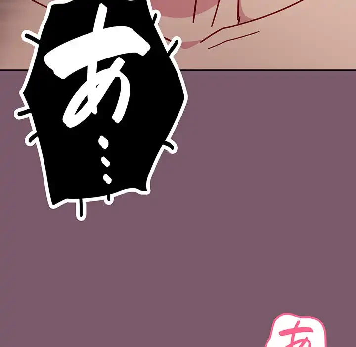 付き合うなんて言ってない！ 第24話 - 6