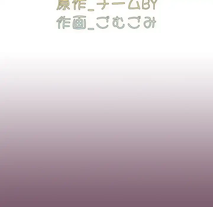 付き合うなんて言ってない！ 第24話 - 16