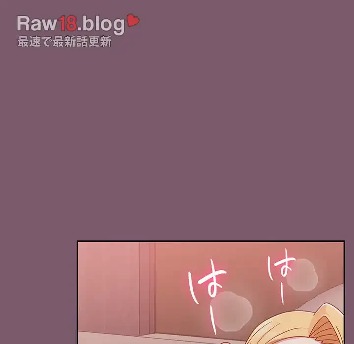 付き合うなんて言ってない！ 第24話 - 18