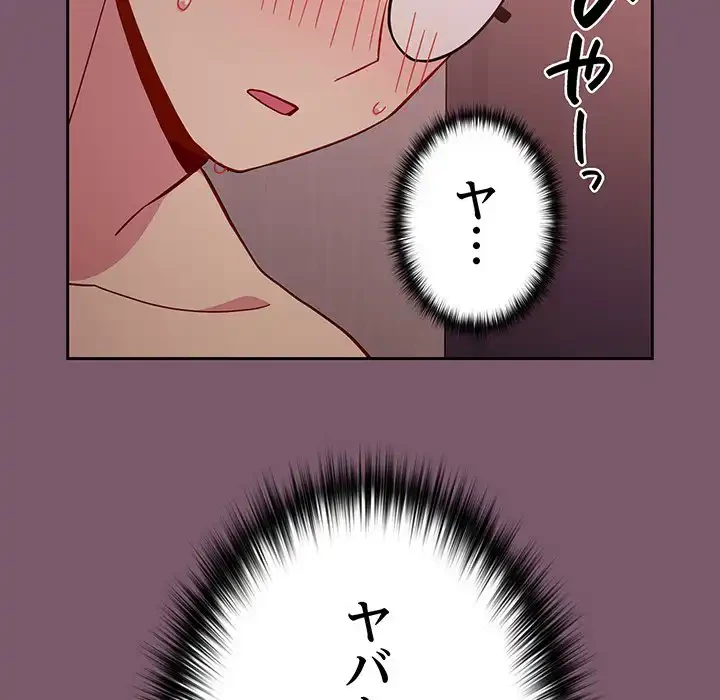 付き合うなんて言ってない！ 第24話 - 22