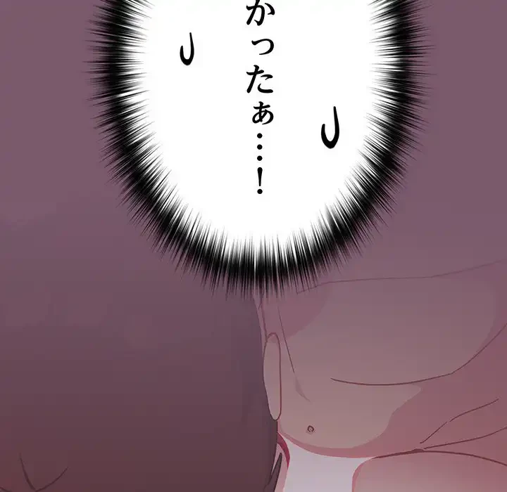 付き合うなんて言ってない！ 第24話 - 23