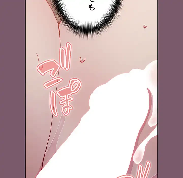 付き合うなんて言ってない！ 第24話 - 27