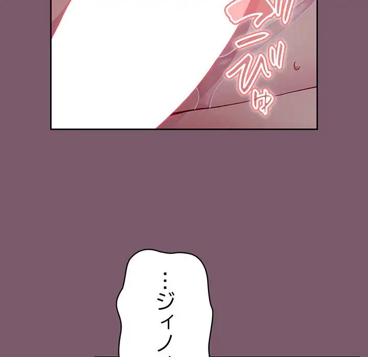 付き合うなんて言ってない！ 第24話 - 28