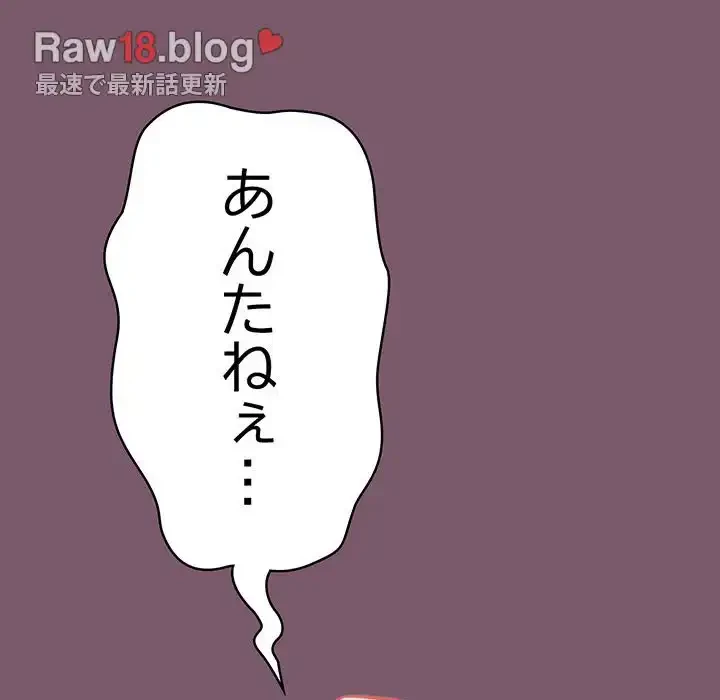 付き合うなんて言ってない！ 第24話 - 30