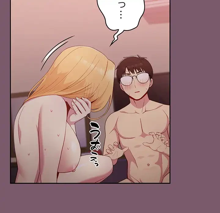 付き合うなんて言ってない！ 第24話 - 35