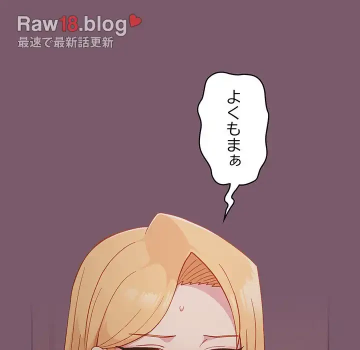 付き合うなんて言ってない！ 第24話 - 37