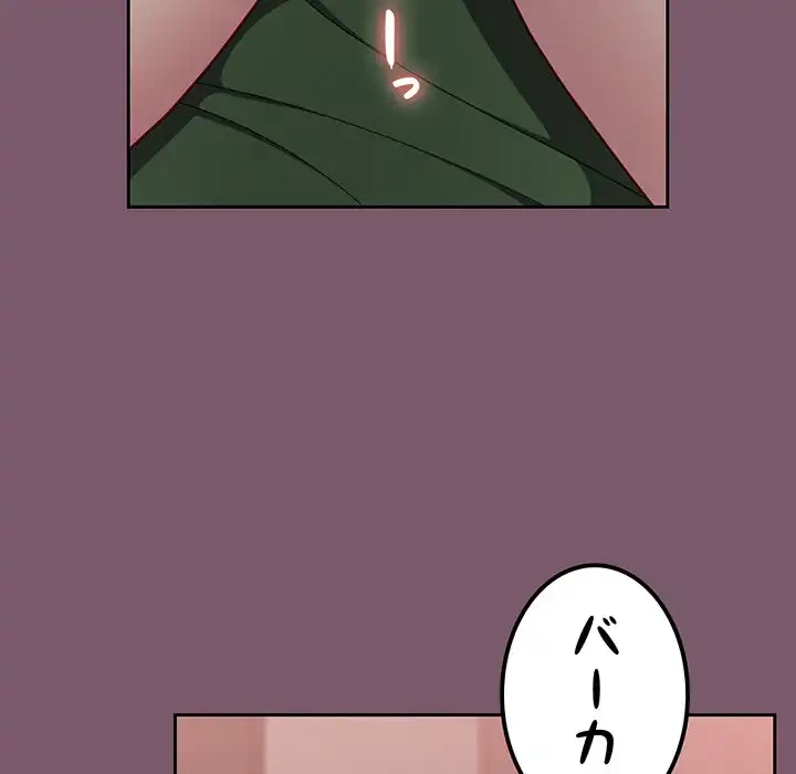 付き合うなんて言ってない！ 第24話 - 41