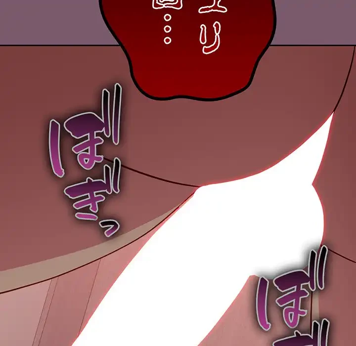 付き合うなんて言ってない！ 第24話 - 51