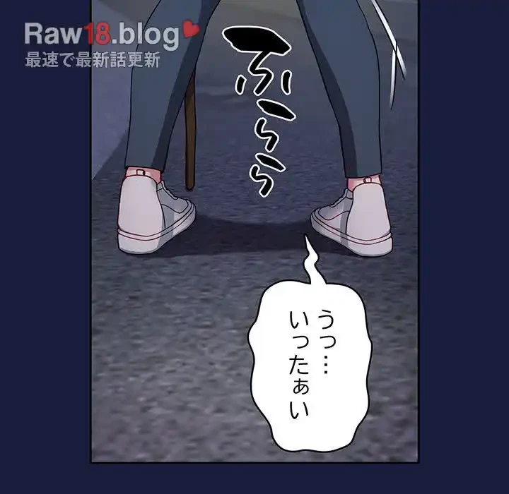 付き合うなんて言ってない！ 第24話 - 62