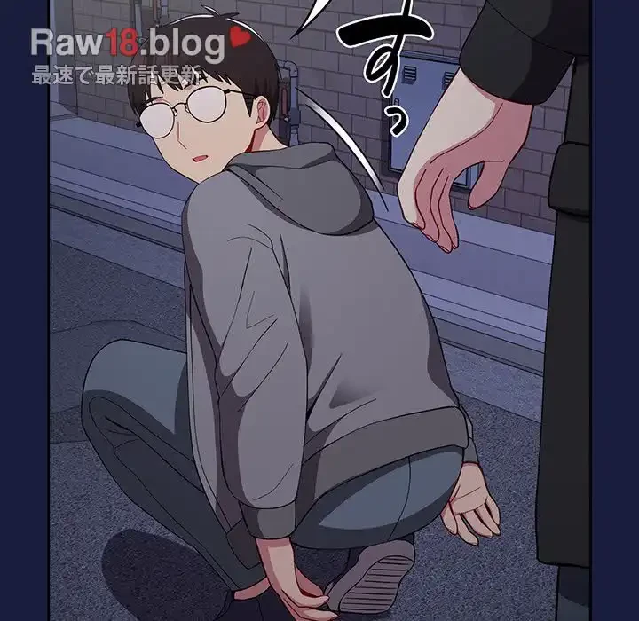 付き合うなんて言ってない！ 第24話 - 81