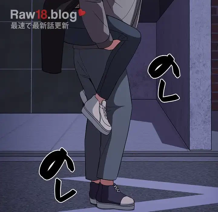 付き合うなんて言ってない！ 第24話 - 88