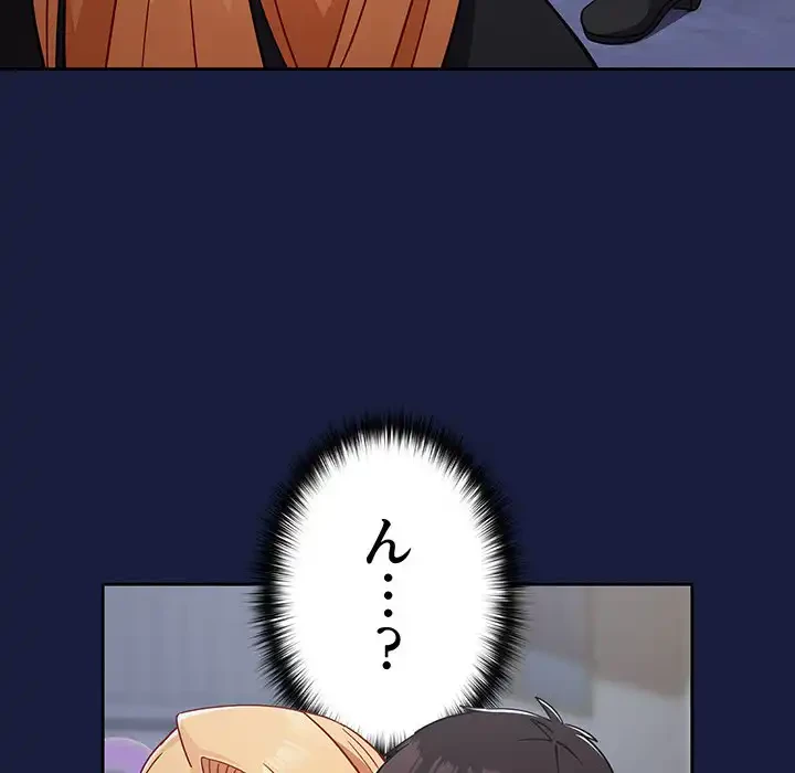 付き合うなんて言ってない！ 第24話 - 107