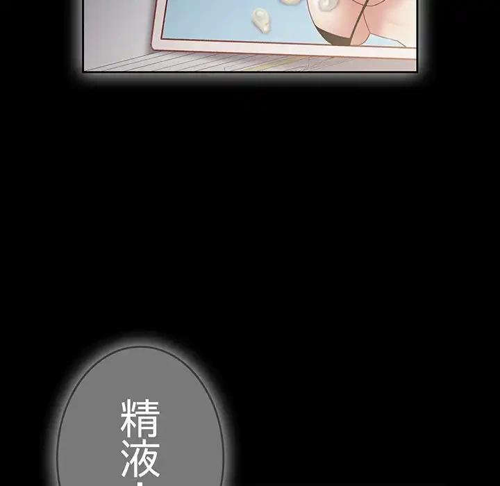 付き合うなんて言ってない！ 第24話 - 112