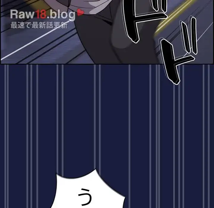 付き合うなんて言ってない！ 第24話 - 117