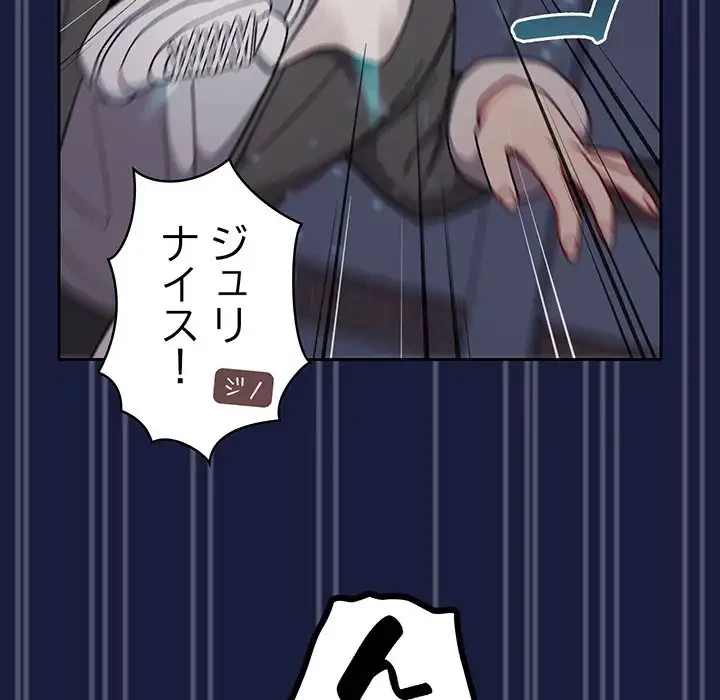 付き合うなんて言ってない！ 第24話 - 122