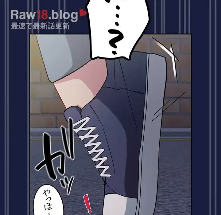 付き合うなんて言ってない！ 第24話 - 123