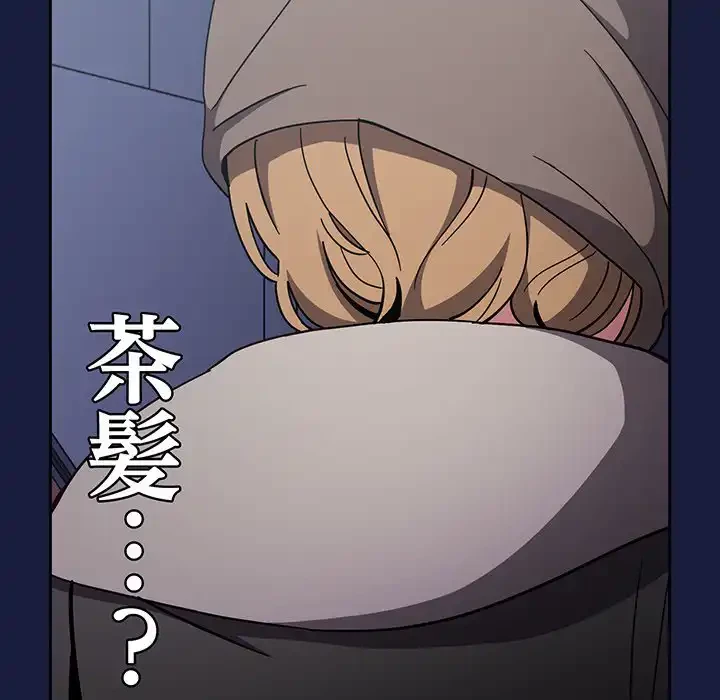 付き合うなんて言ってない！ 第24話 - 131