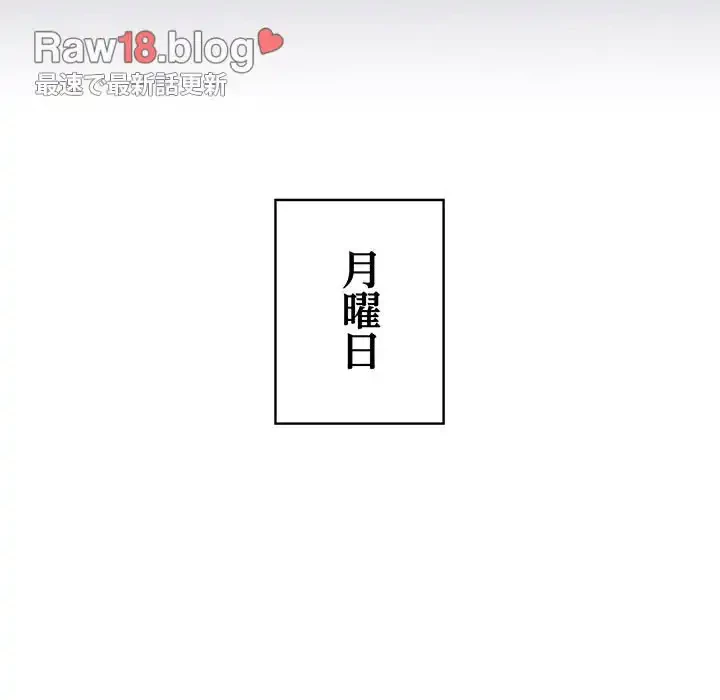 付き合うなんて言ってない！ 第24話 - 136