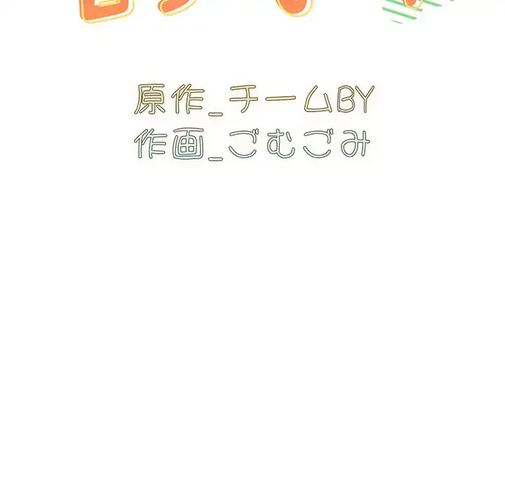 付き合うなんて言ってない！ 第25話 - 9