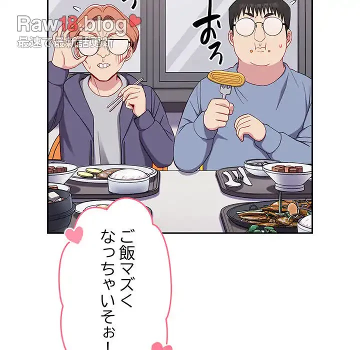 付き合うなんて言ってない！ 第25話 - 13