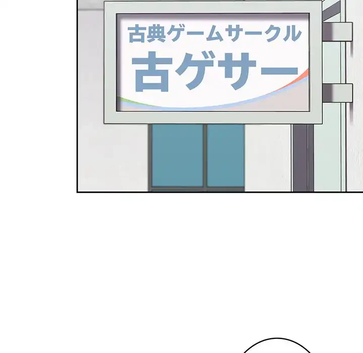 付き合うなんて言ってない！ 第25話 - 19