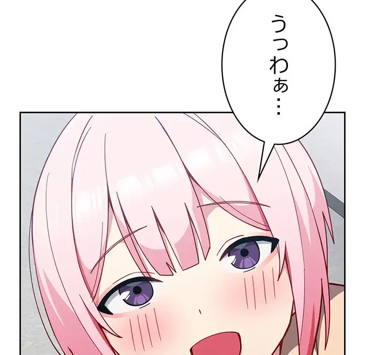 付き合うなんて言ってない！ 第25話 - 20