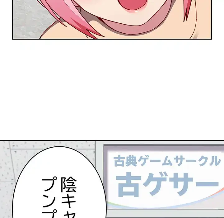 付き合うなんて言ってない！ 第25話 - 21